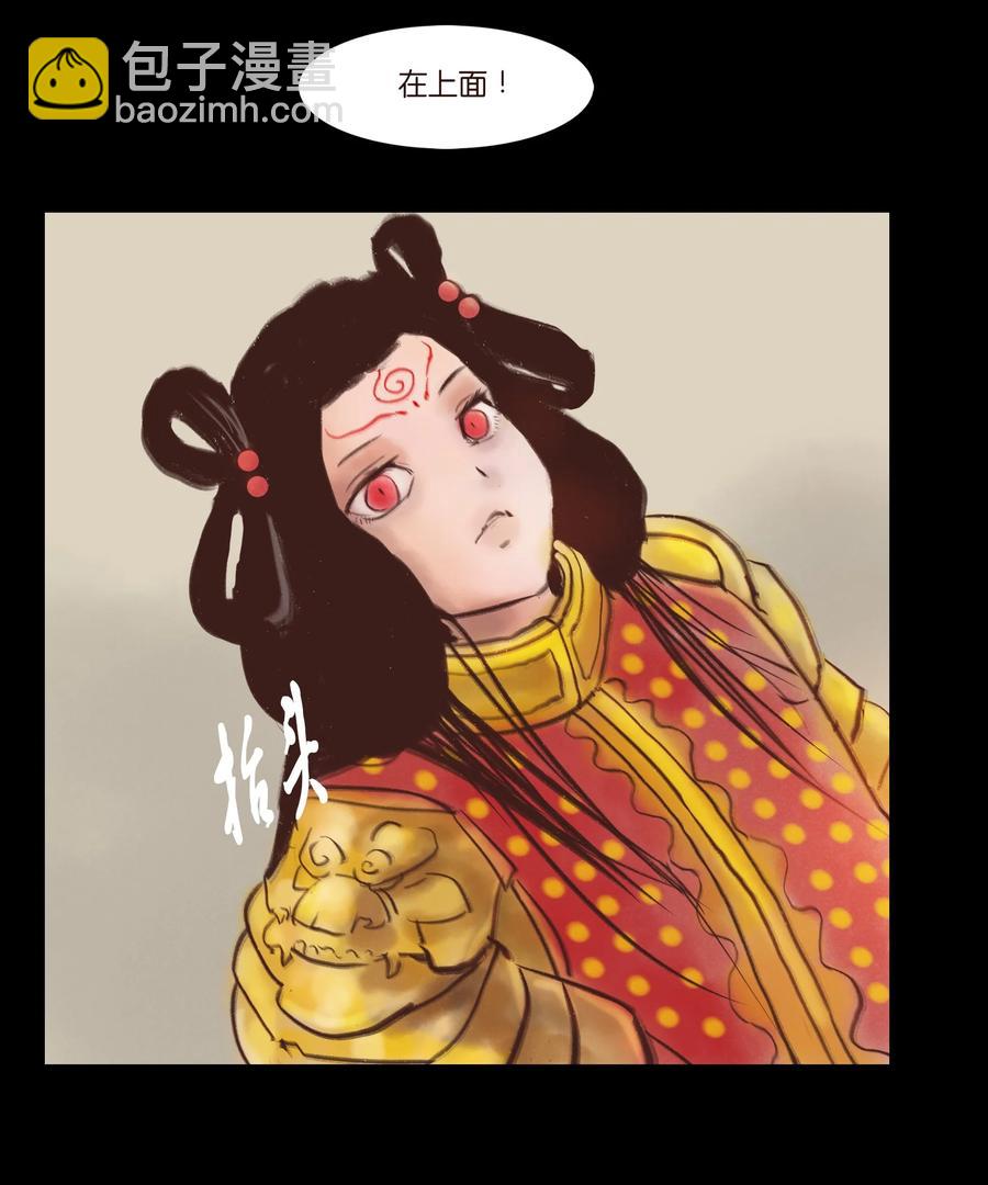 🍜妖風 99 石兽 第5页