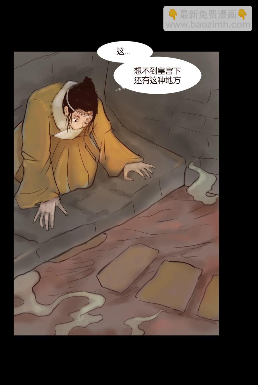 🍜妖風 99 石兽 第50页