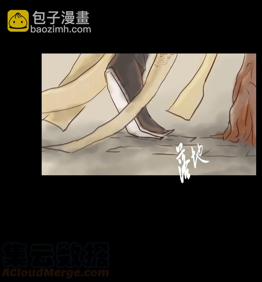 🍜妖風 99 石兽 第7页