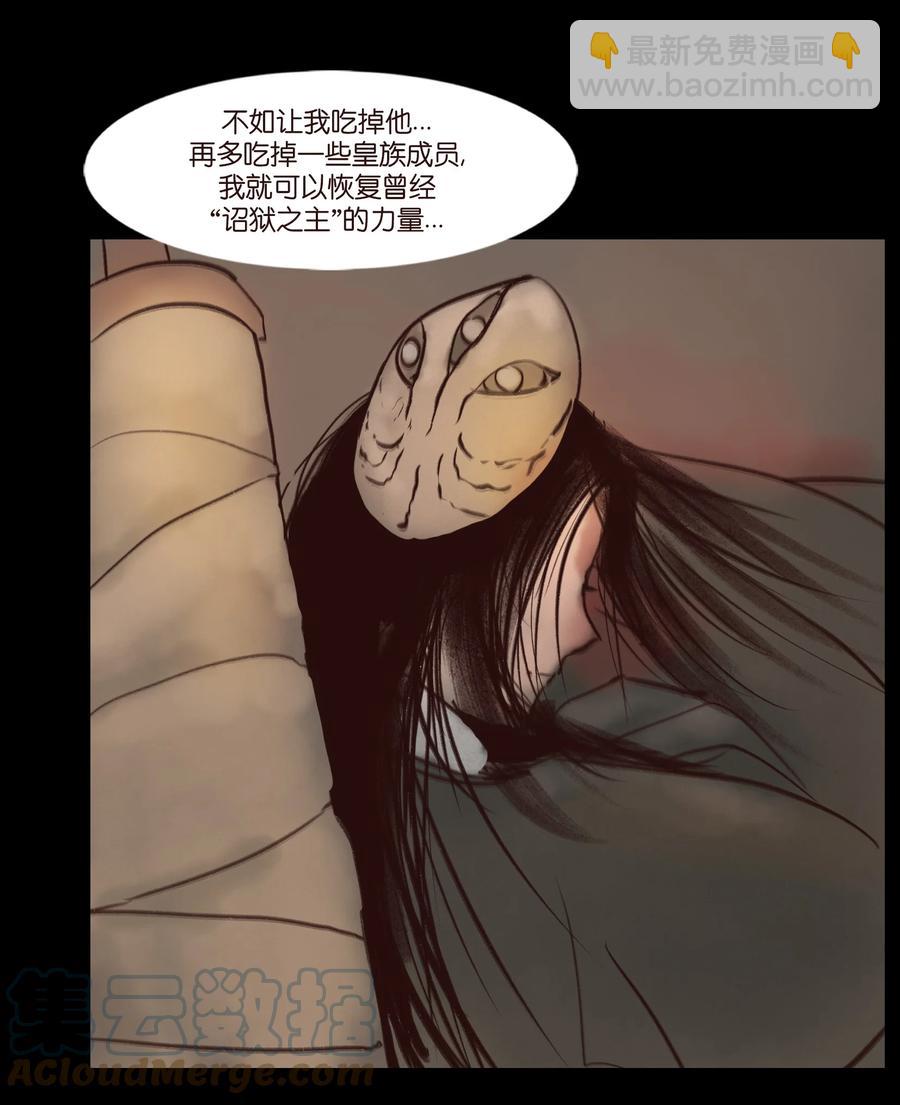 🍜妖風 101 净军 第10页