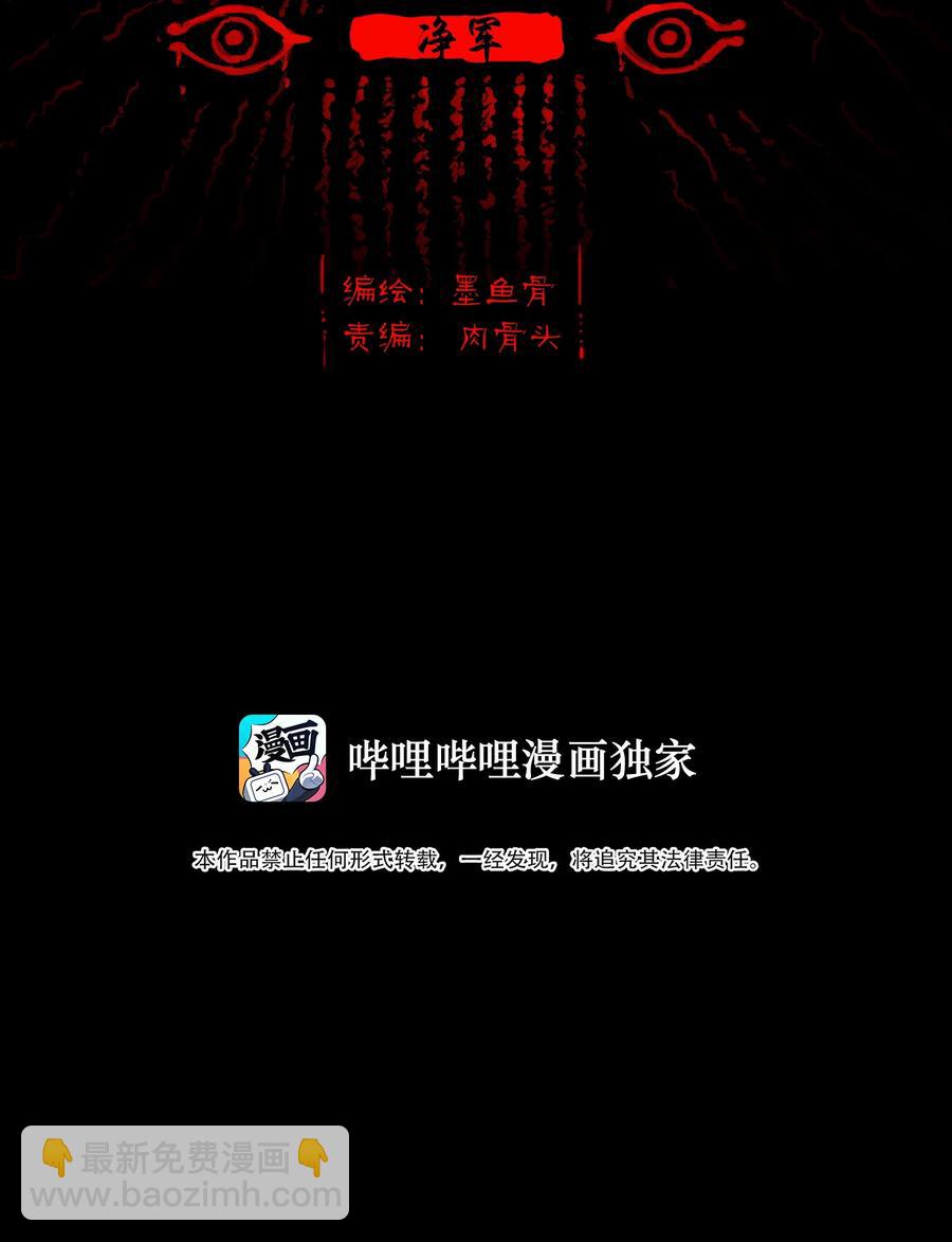 🍜妖風 101 净军 第2页