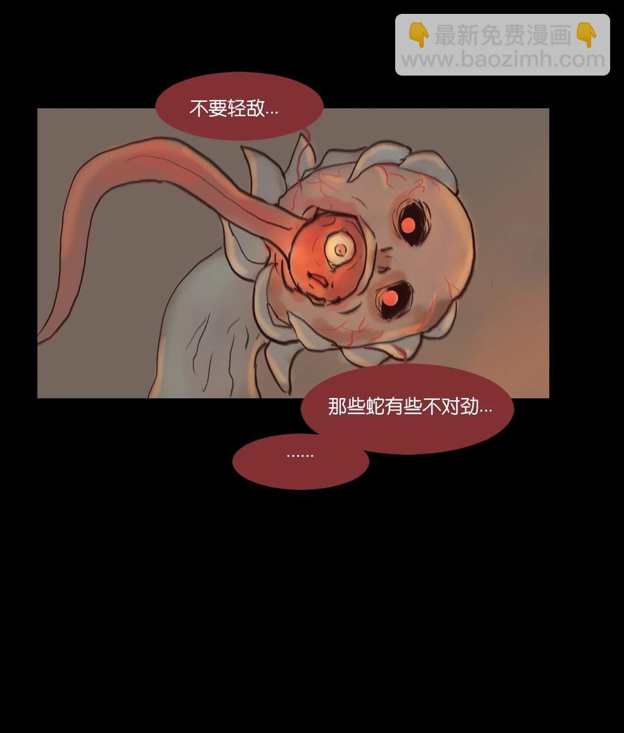 🍜妖風 101 净军 第20页
