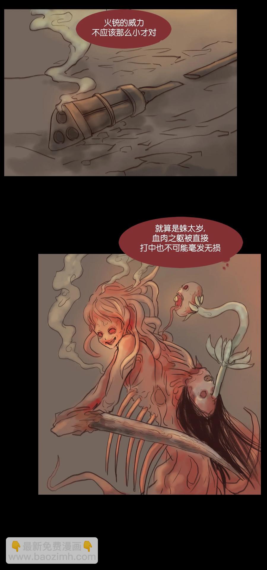 🍜妖風 101 净军 第23页