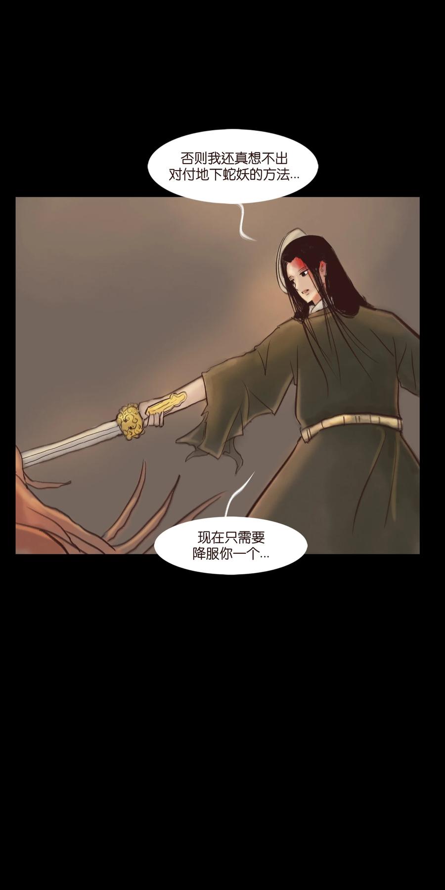 🍜妖風 101 净军 第27页