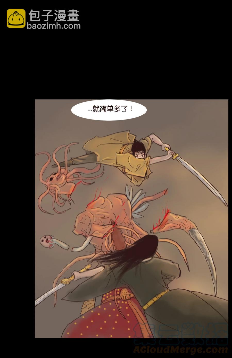 🍜妖風 101 净军 第28页