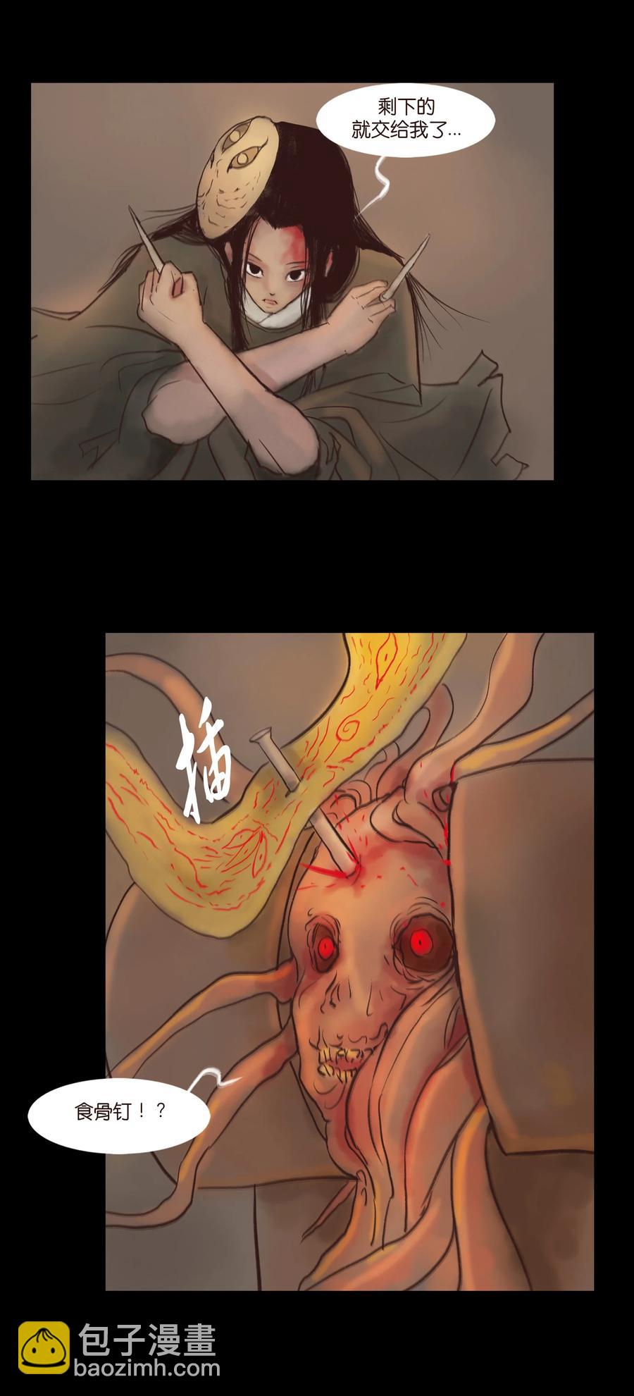 🍜妖風 101 净军 第35页