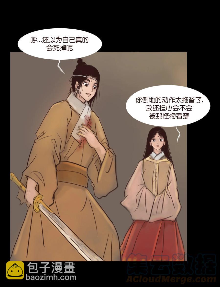 🍜妖風 101 净军 第37页