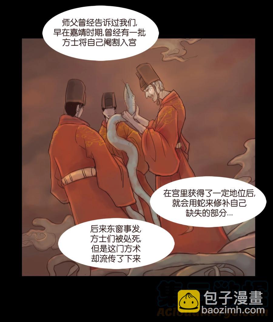 🍜妖風 101 净军 第40页