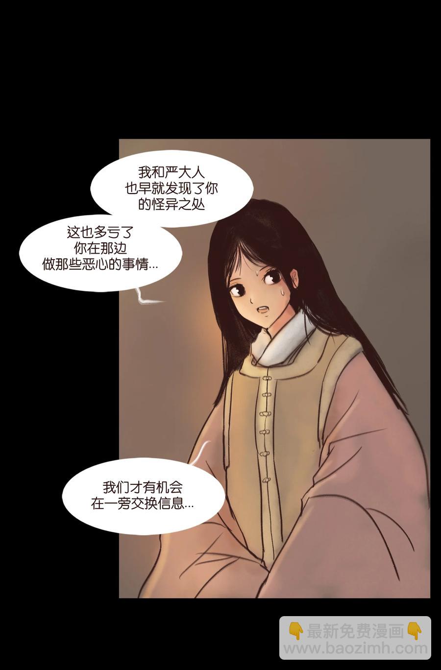 🍜妖風 101 净军 第41页
