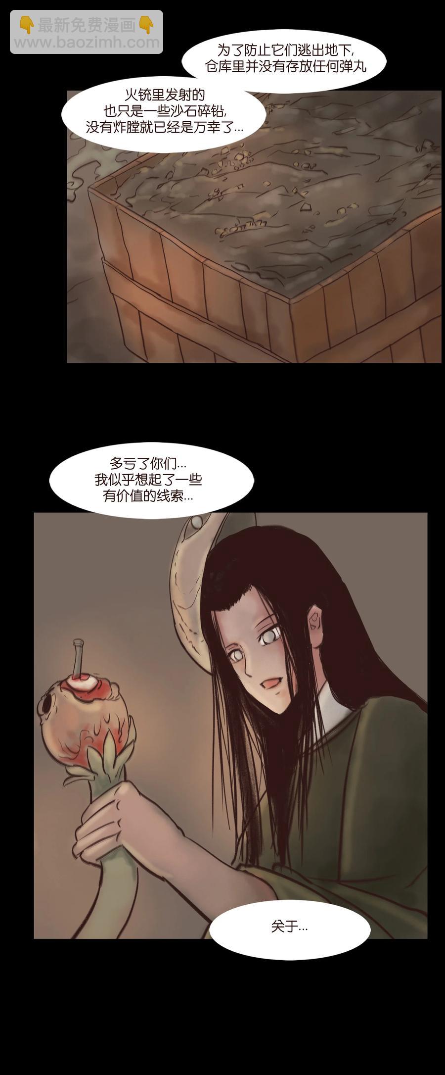 🍜妖風 101 净军 第45页
