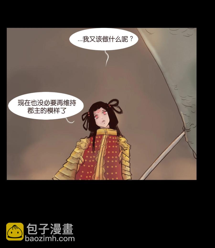 🍜妖風 101 净军 第6页