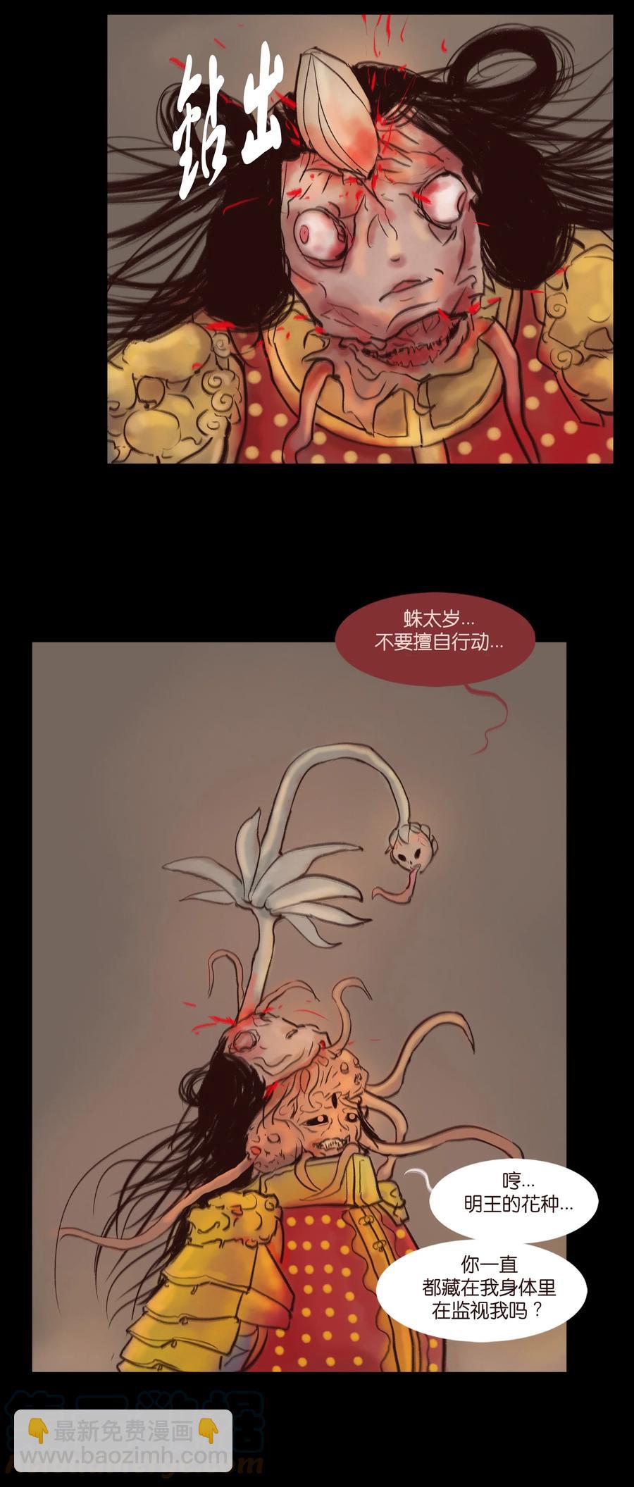 🍜妖風 101 净军 第7页