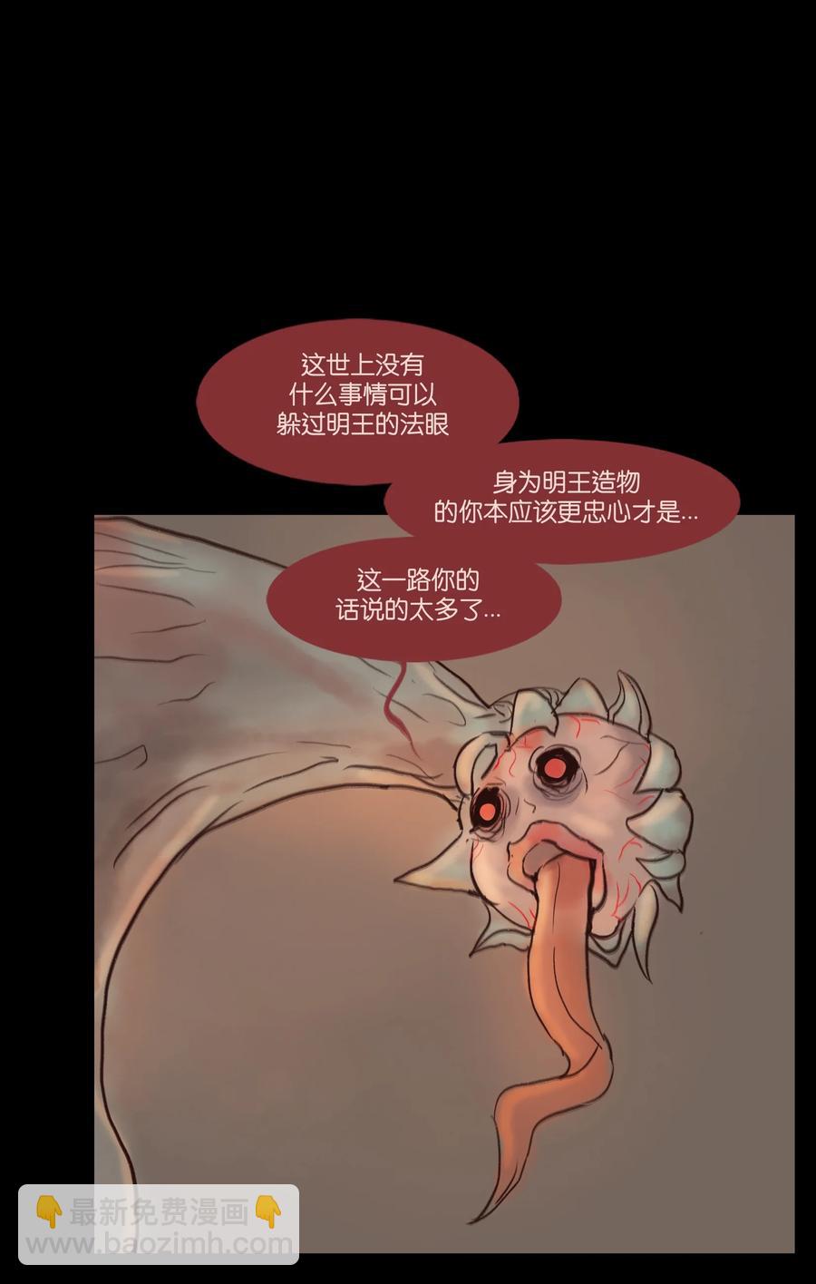 🍜妖風 101 净军 第8页