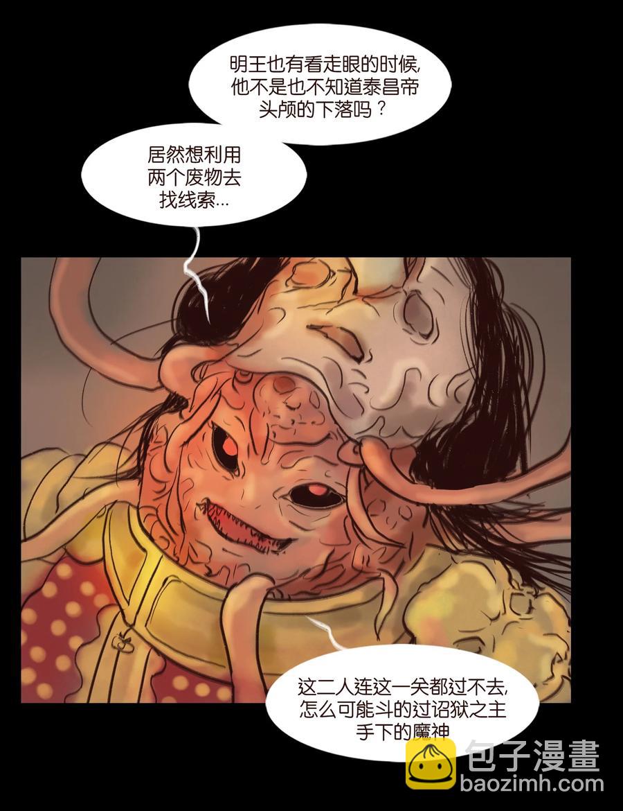 🍜妖風 101 净军 第9页