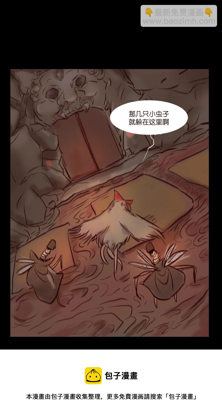 🍜妖風 103 蠢动 第21页