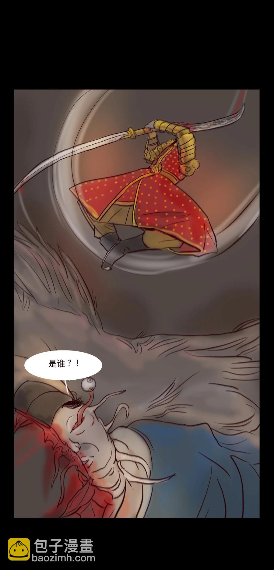 🍜妖風 103 蠢动 第26页