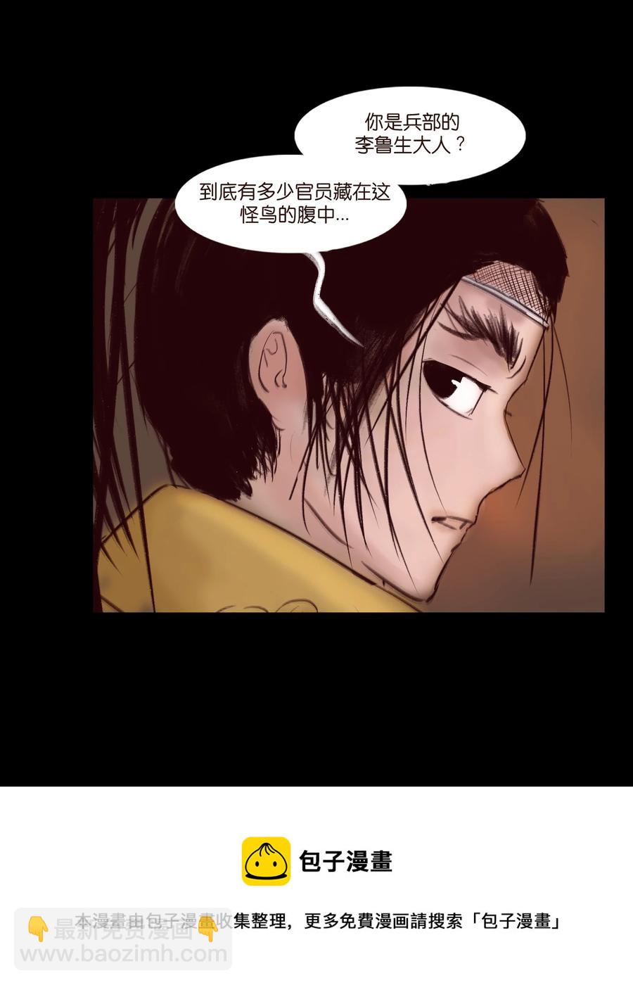 🍜妖風 103 蠢动 第29页
