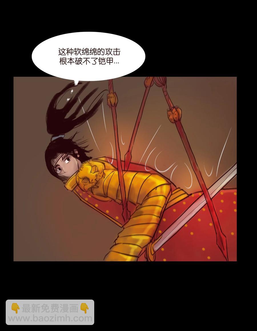 🍜妖風 103 蠢动 第36页