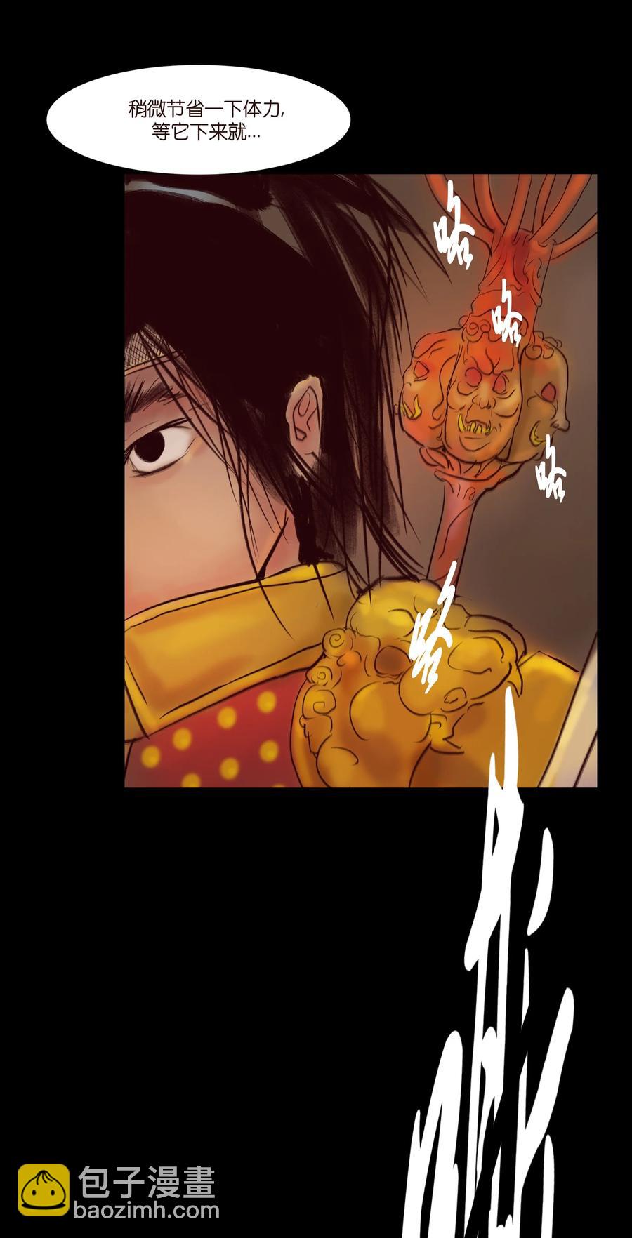 🍜妖風 103 蠢动 第38页