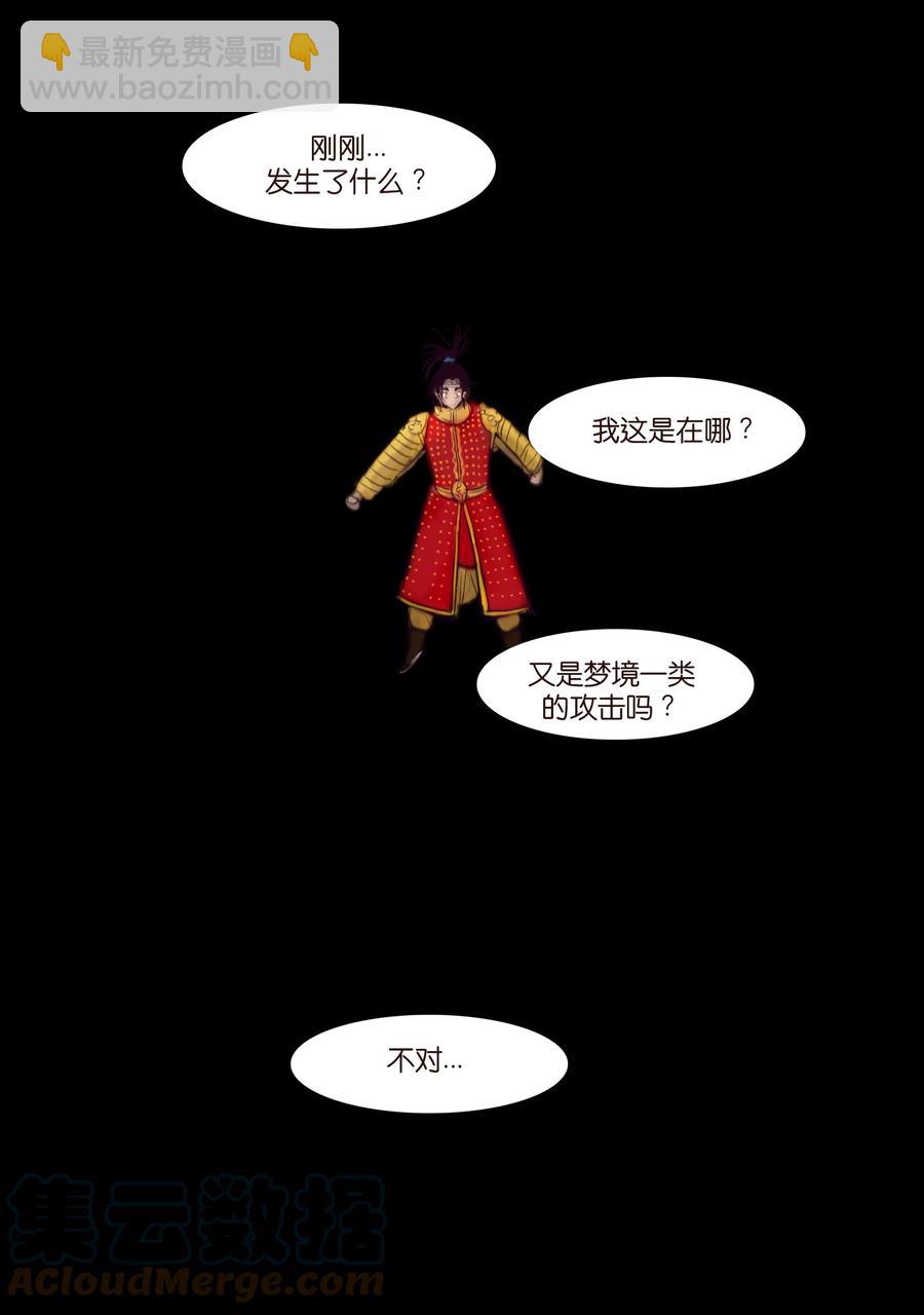 🍜妖風 103 蠢动 第40页