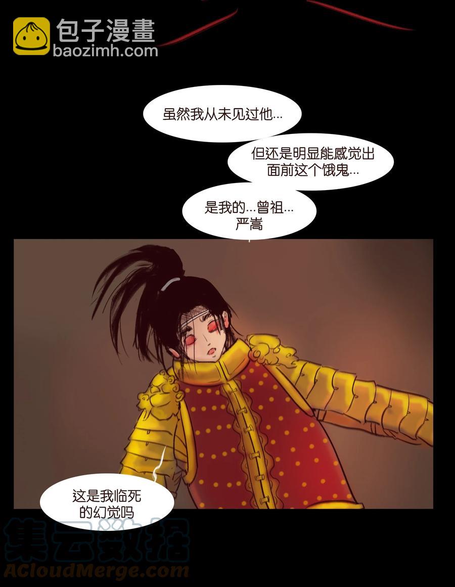 🍜妖風 103 蠢动 第46页