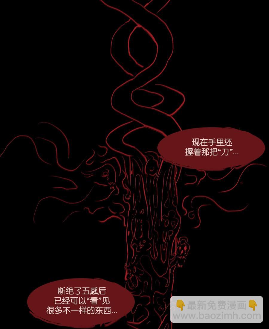 🍜妖風 103 蠢动 第50页