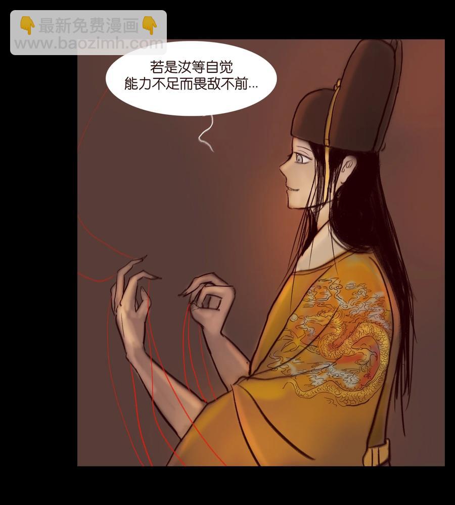 🍜妖風 103 蠢动 第6页