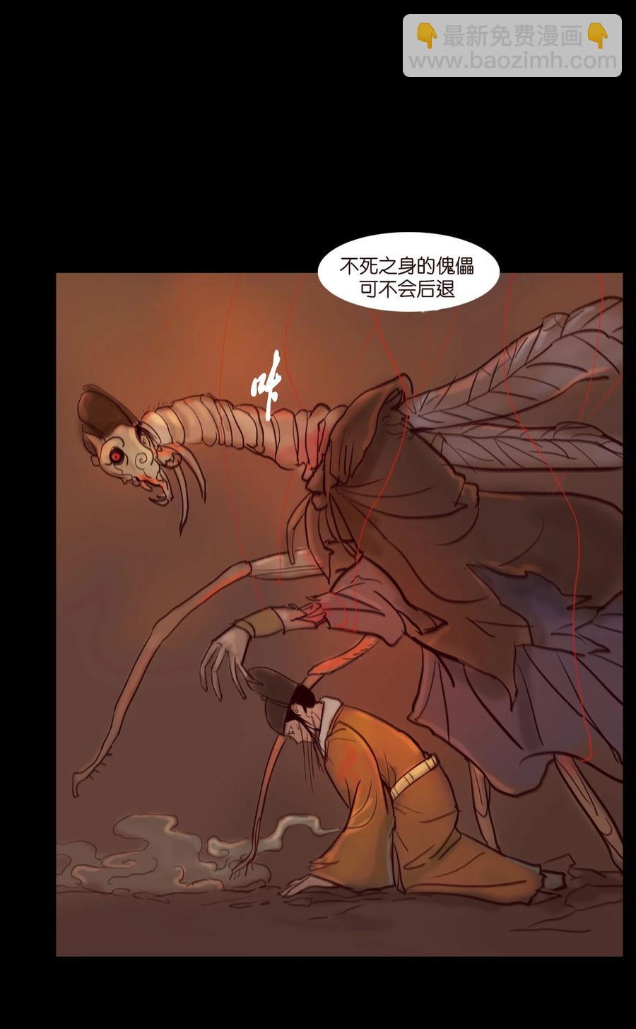 🍜妖風 103 蠢动 第8页