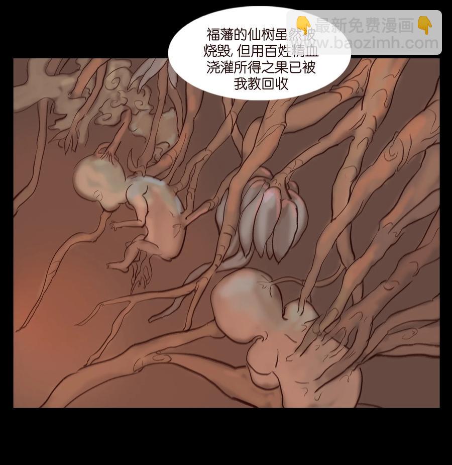 🍜妖風 105 金刚 第11页