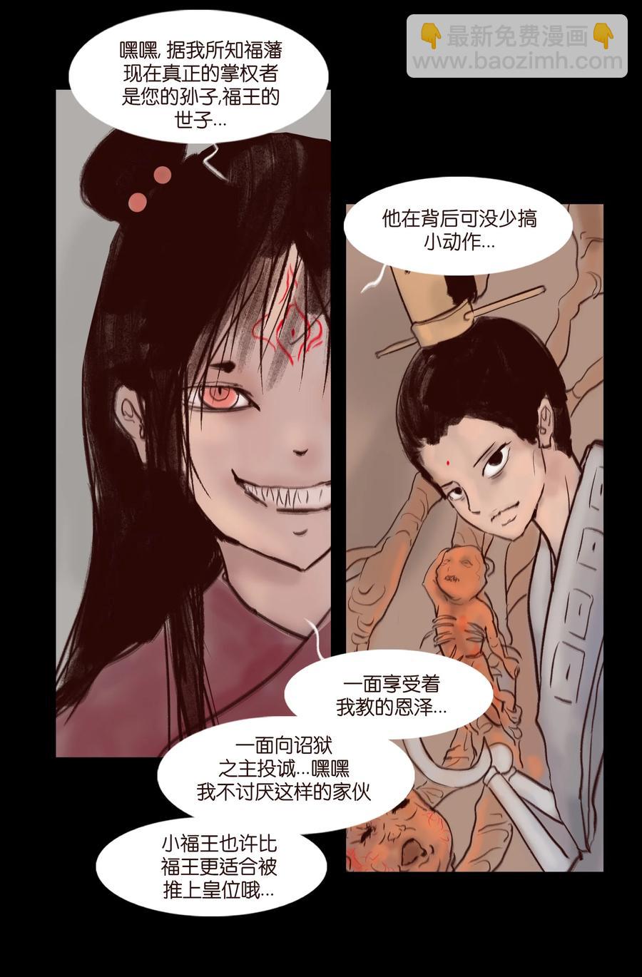 🍜妖風 105 金刚 第12页