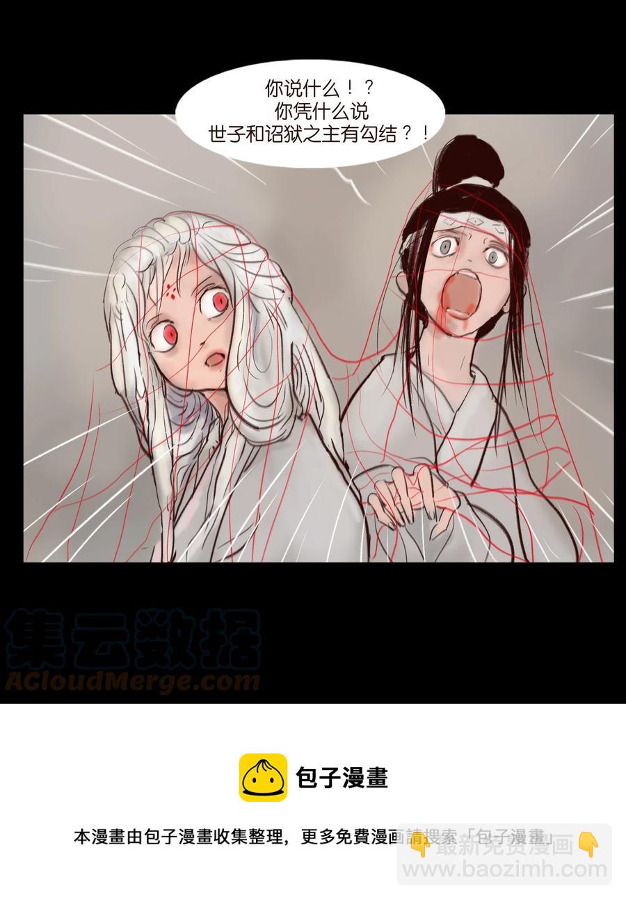 🍜妖風 105 金刚 第13页