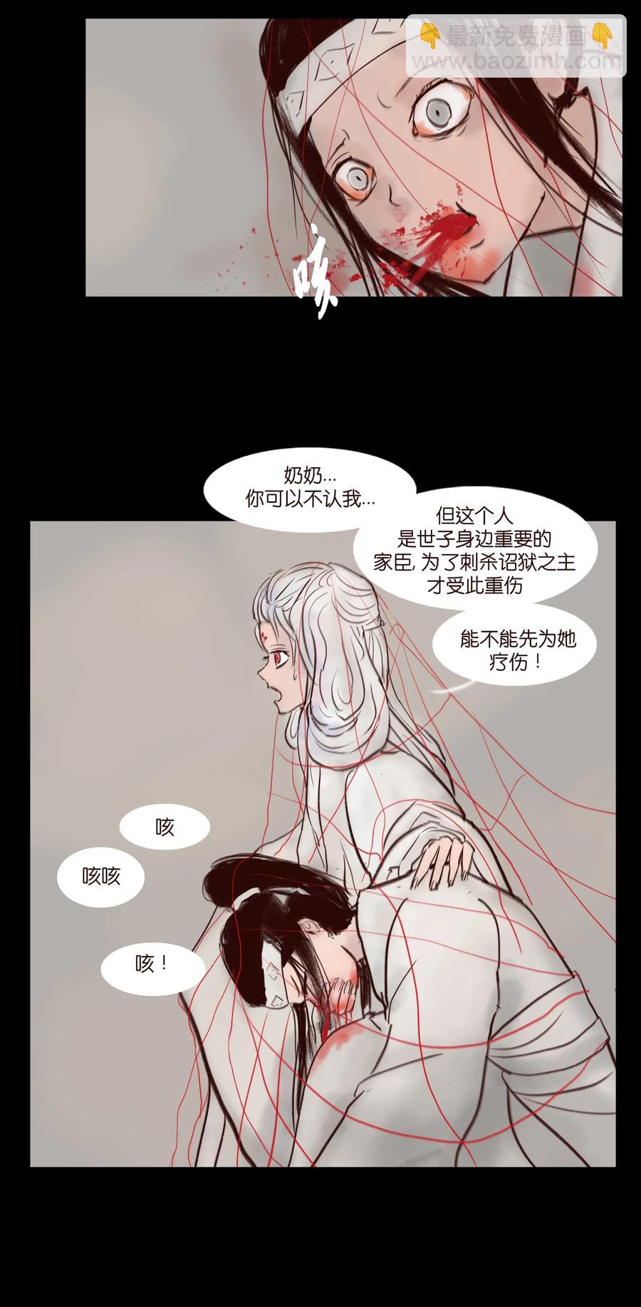 🍜妖風 105 金刚 第14页