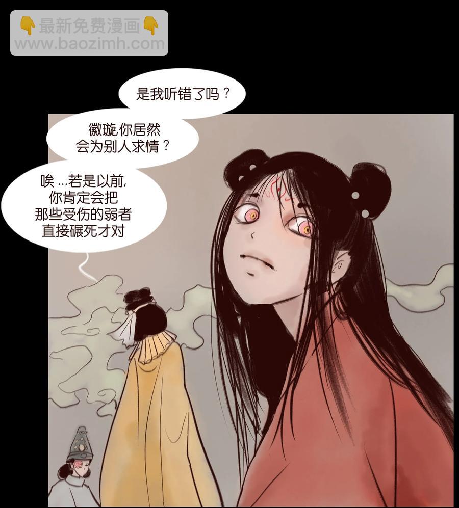 🍜妖風 105 金刚 第15页