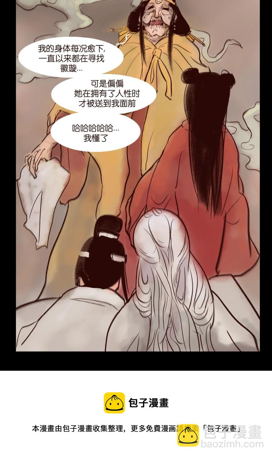 🍜妖風 105 金刚 第17页