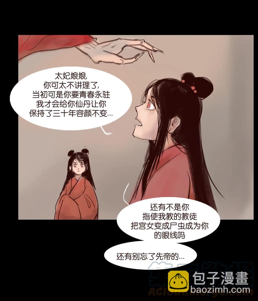 🍜妖風 105 金刚 第19页