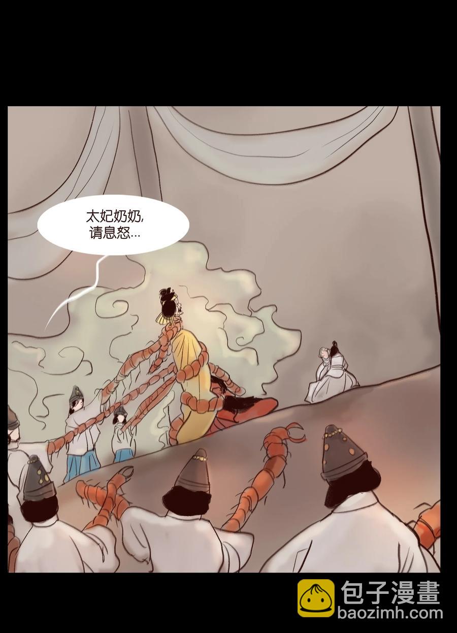 🍜妖風 105 金刚 第24页