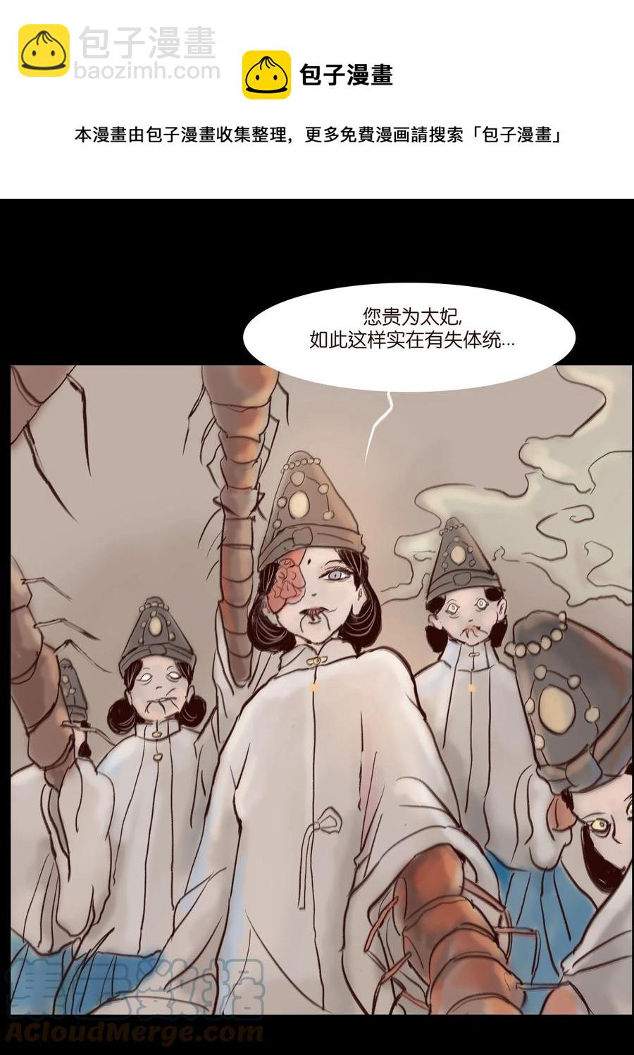 🍜妖風 105 金刚 第25页