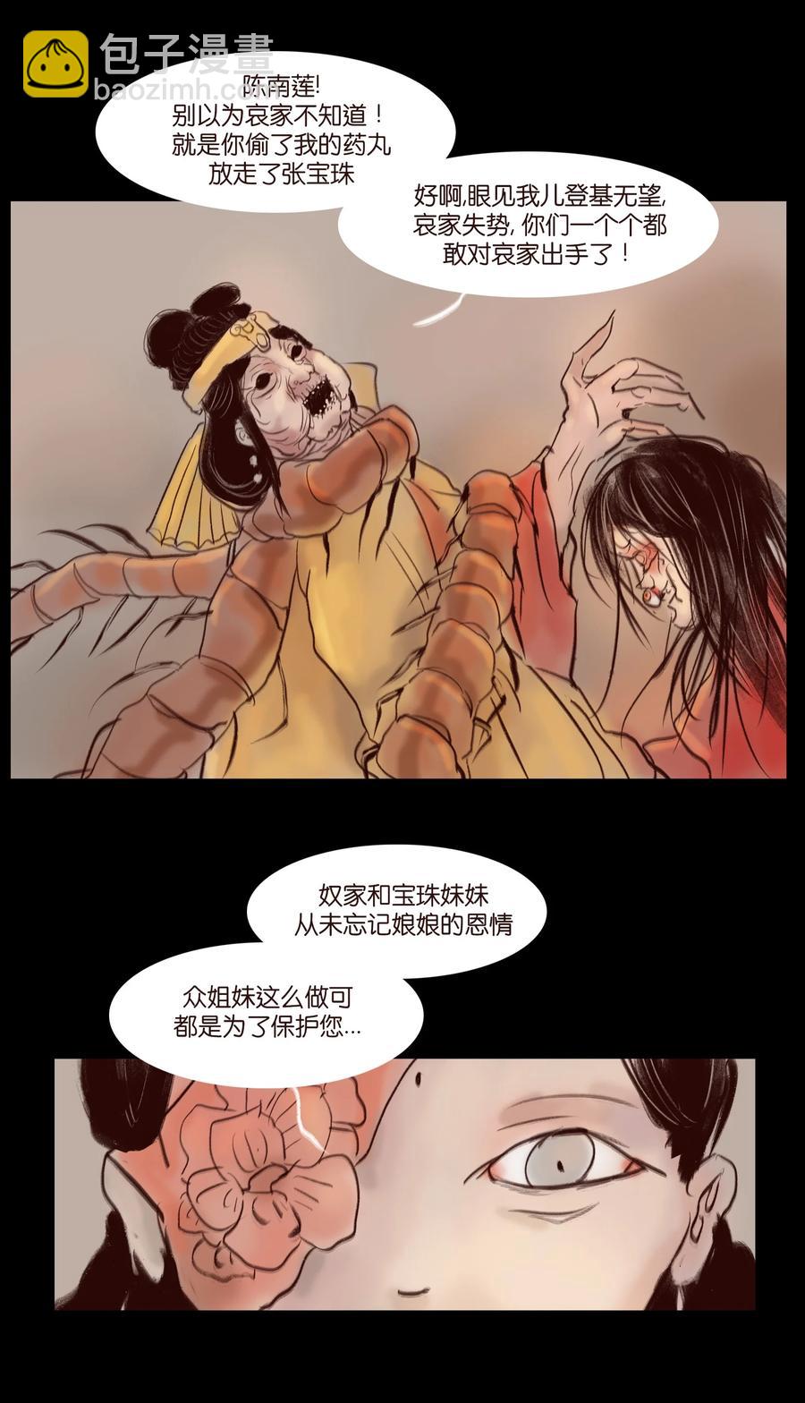 🍜妖風 105 金刚 第26页