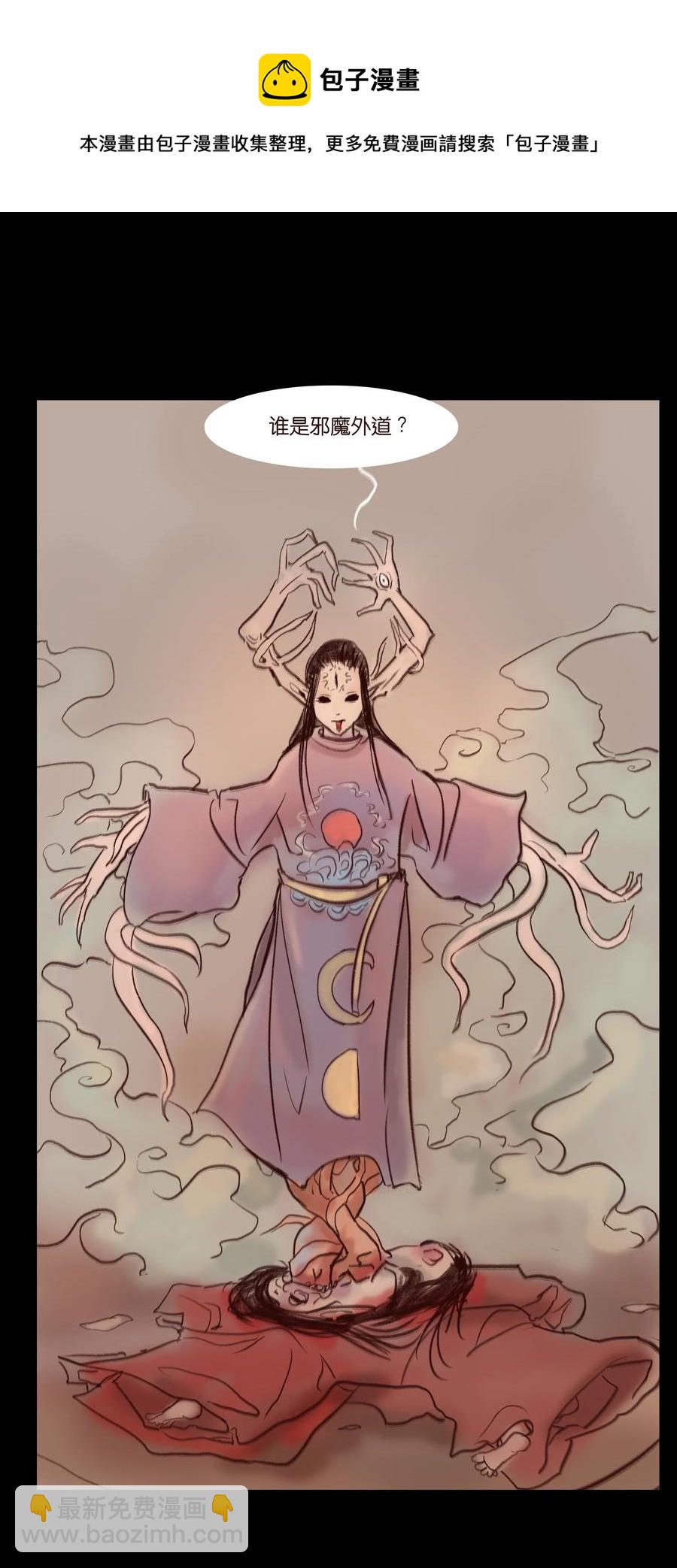 🍜妖風 105 金刚 第29页