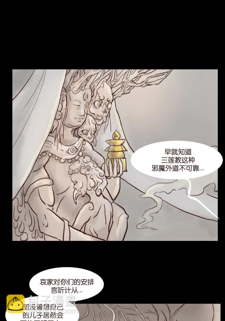 🍜妖風 105 金刚 第3页