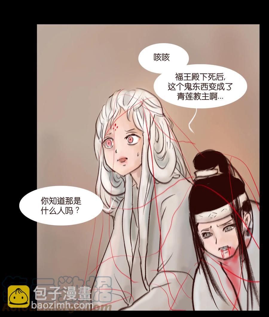 🍜妖風 105 金刚 第31页