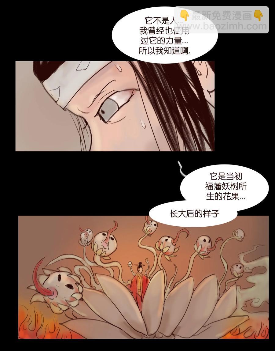 🍜妖風 105 金刚 第32页