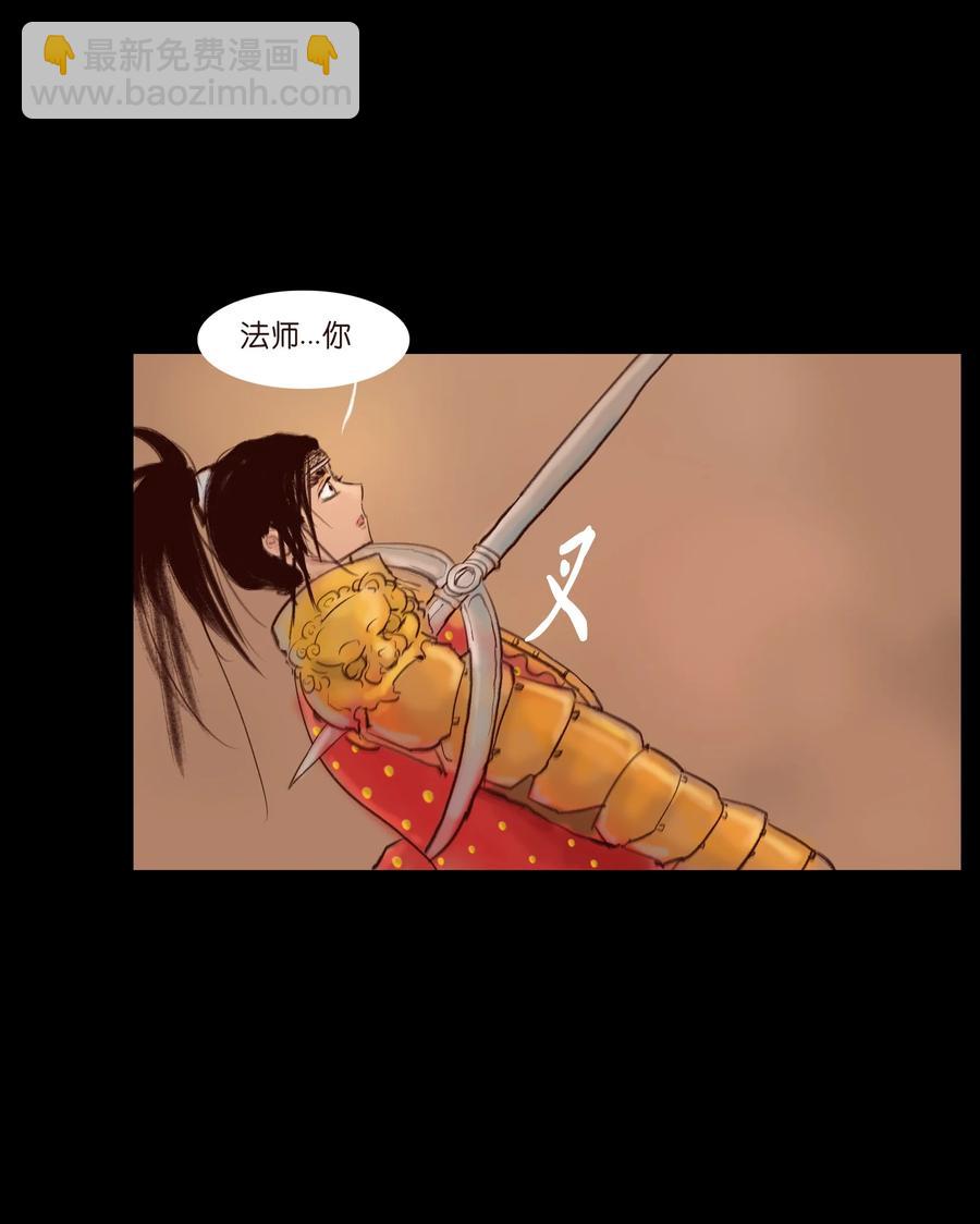 🍜妖風 105 金刚 第36页