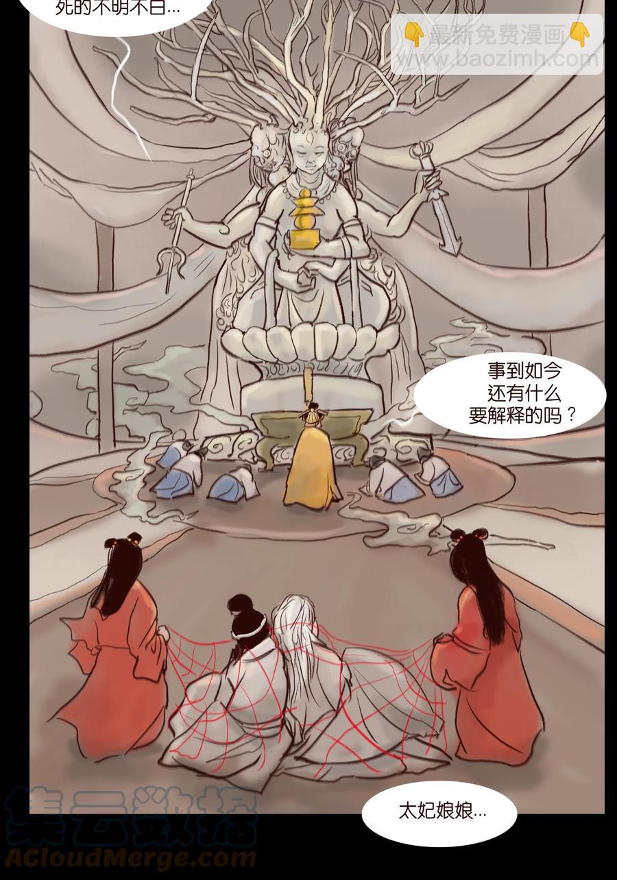 🍜妖風 105 金刚 第4页