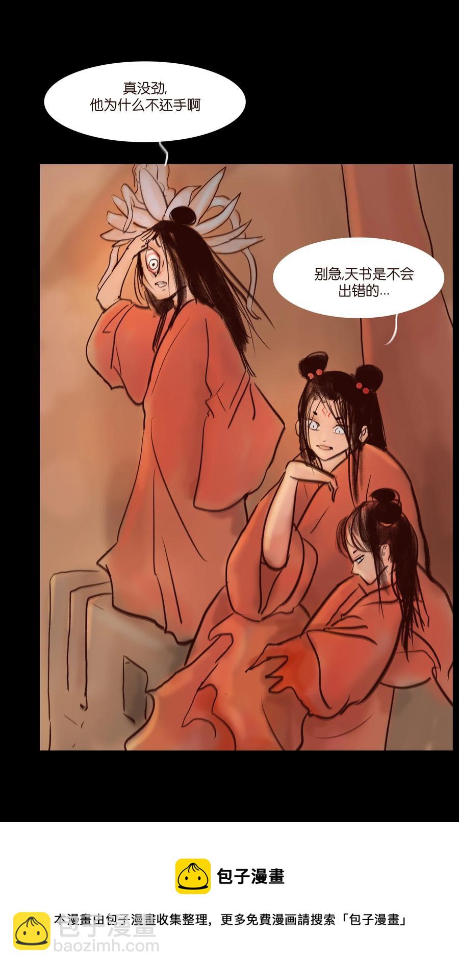 🍜妖風 105 金刚 第41页