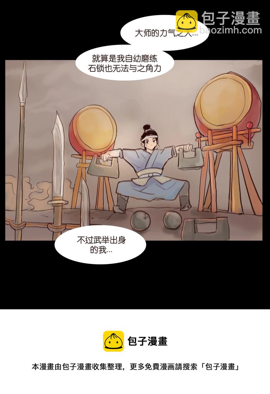 🍜妖風 105 金刚 第45页