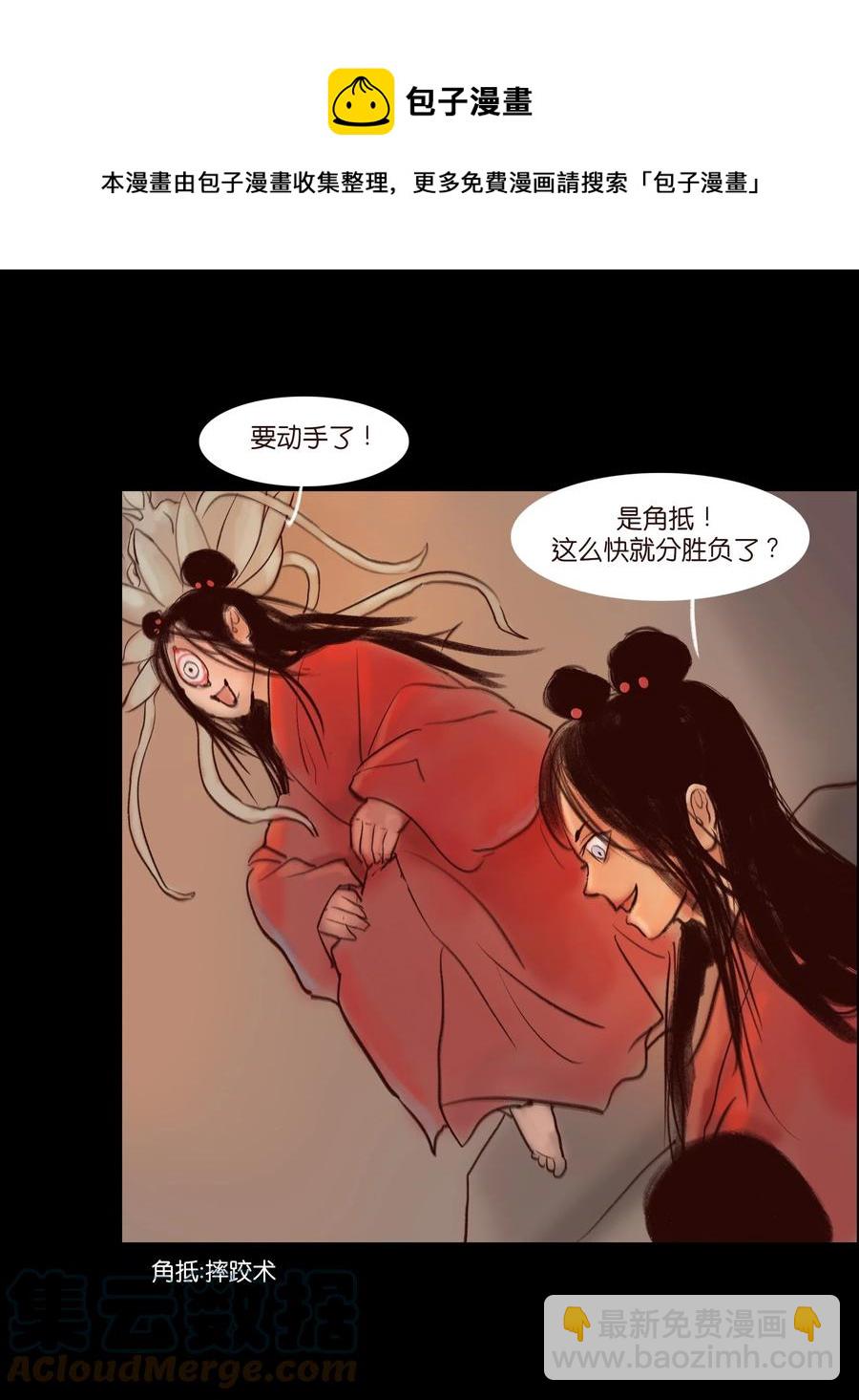 🍜妖風 105 金刚 第49页