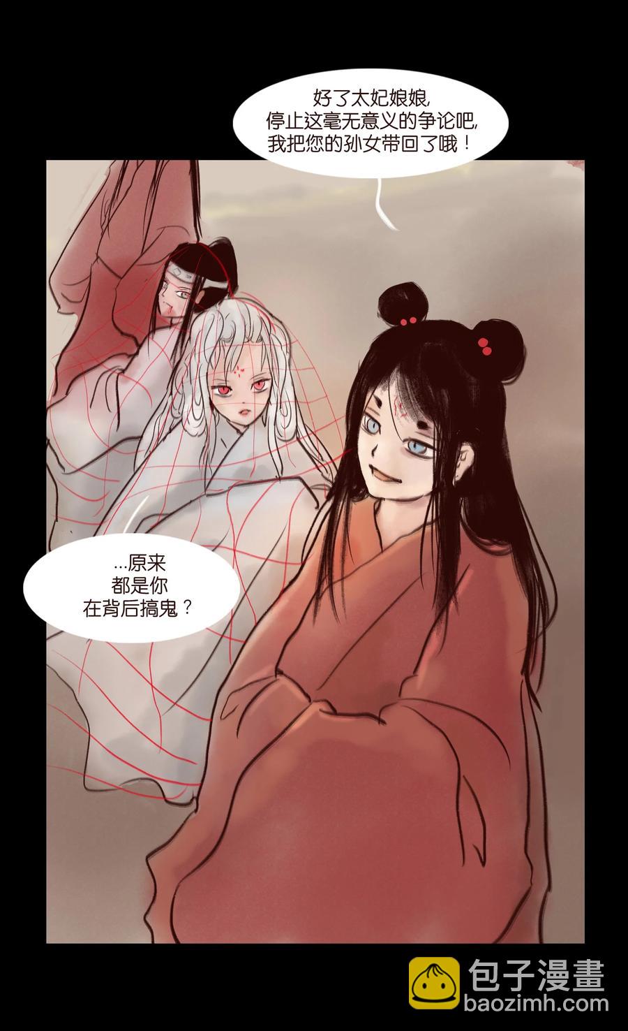 🍜妖風 105 金刚 第6页