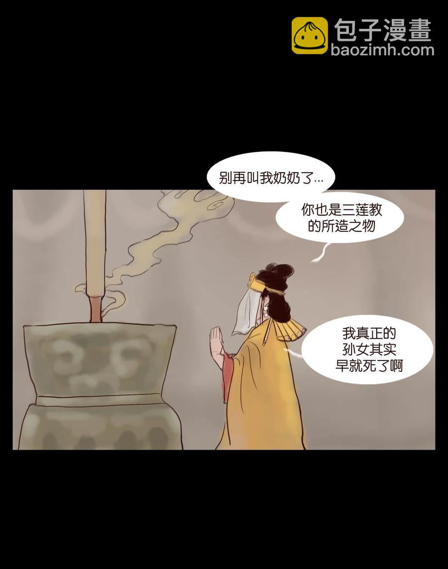 🍜妖風 105 金刚 第8页