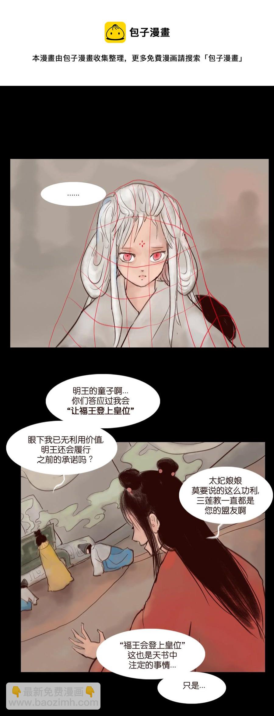🍜妖風 105 金刚 第9页